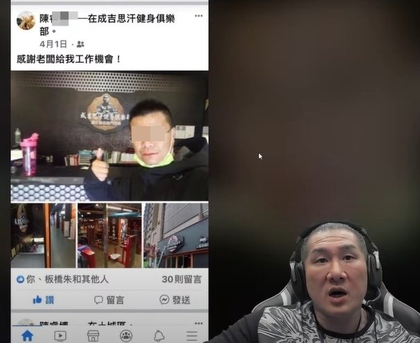 館長陳之漢2年前在直播中貼出陳男臉書。記者林昭彰／翻攝