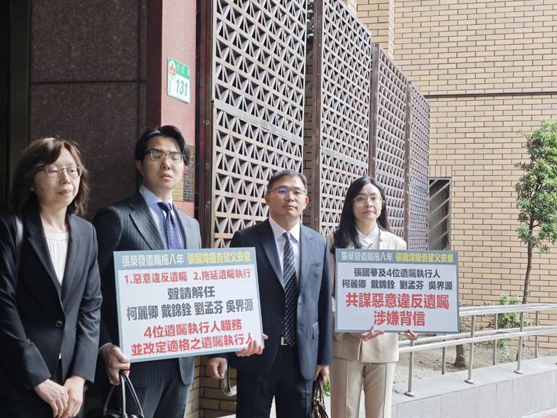 律師林文鵬（右二）日前受張國煒委託在台北地檢署提告張國華等遺矚執行人。圖/林文鵬提供
