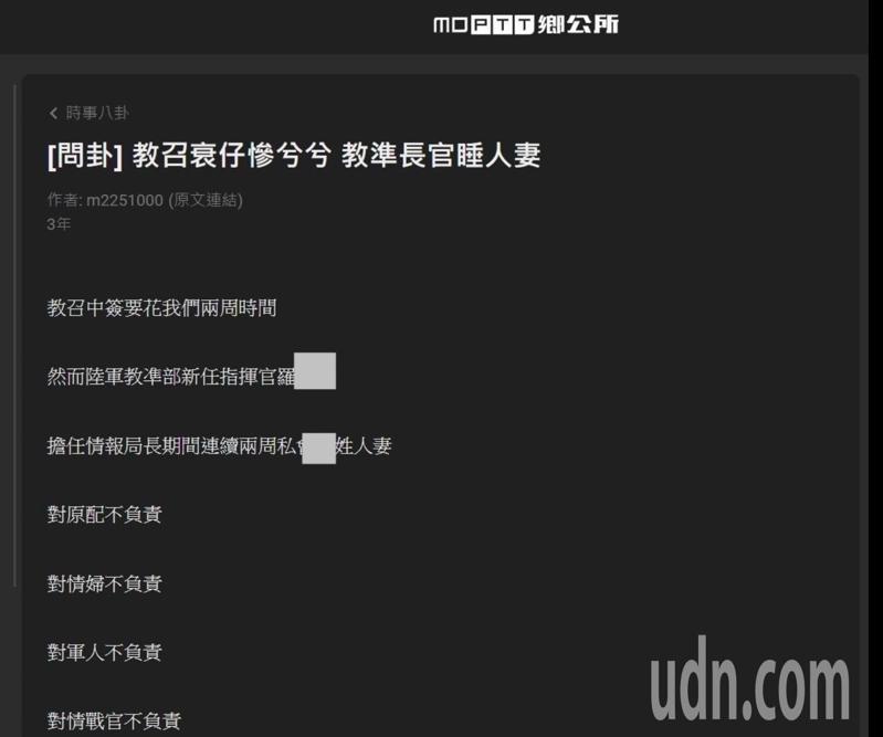 網媒吳姓副社長未經查證PTT、臉書爆料內容,指示記者撰文挨告,桃園地檢署偵結起訴。圖/翻攝網路 網媒吳姓副社長未經查證PTT、臉書爆料內容,指示記者撰文挨告,桃園地檢署偵結起訴。圖/翻攝網路
