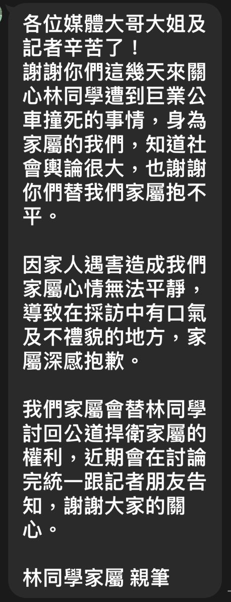 巨業客運施姓司機前晚開車撞死林姓女大生，家屬研議後續動作。圖／讀者提供