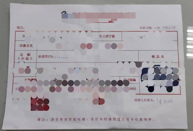 桃園一名黃姓女子日前加入投資群組，先後投入逾百萬元遭詐騙，警方獲報後透過黃女約出19歲鄭姓車手，當場查獲偽造收據及員工證等物。記者周嘉茹／翻攝