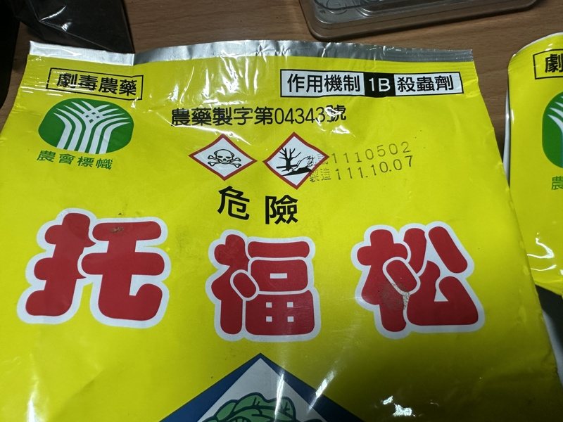 台東金峰鄉小米粽中毒案釀3死,一共12人就醫,疾管署今公布11人血液檢體結果,全驗出農藥托福松。本報資料照片 台東金峰鄉小米粽中毒案釀3死,一共12人就醫,疾管署今公布11人血液檢體結果,全驗出農藥托福松。本報資料照片