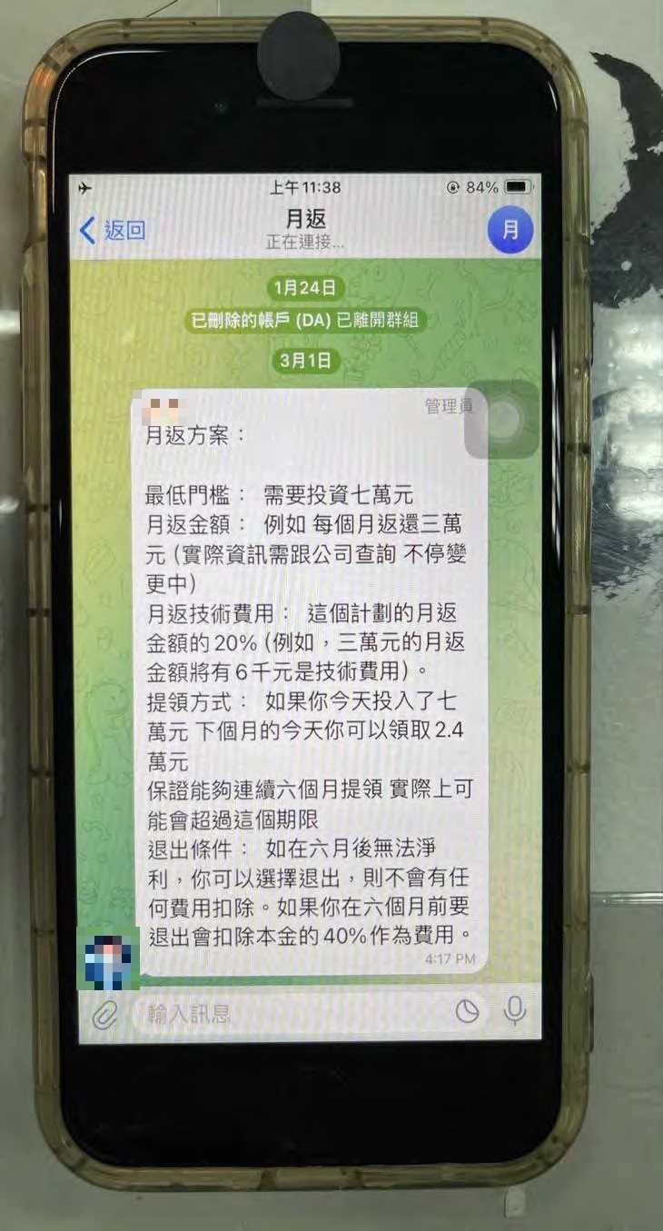 警方日前分析假投資詐騙案，發現許多民眾遭社群軟體Instagram上假帳號吸引受騙。記者李隆揆／翻攝