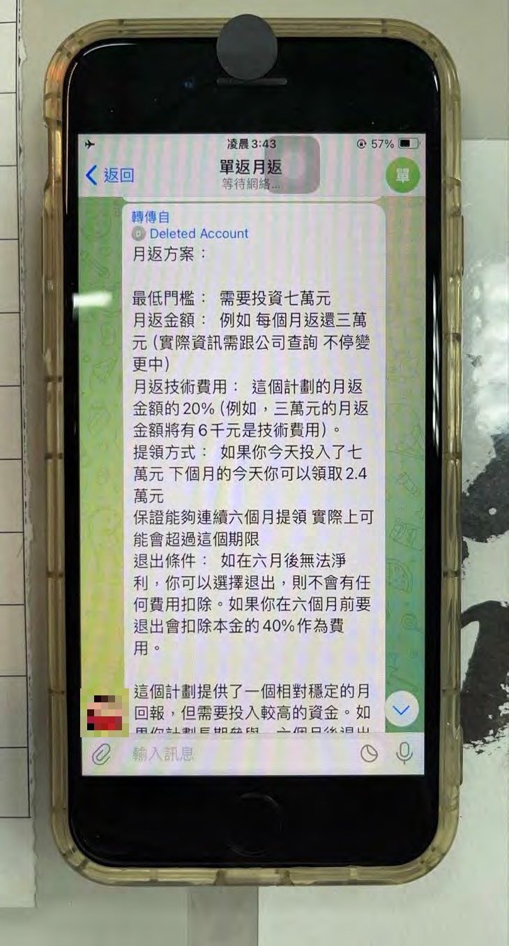 警方日前分析假投資詐騙案，發現許多民眾遭社群軟體Instagram上假帳號吸引受騙。記者李隆揆／翻攝