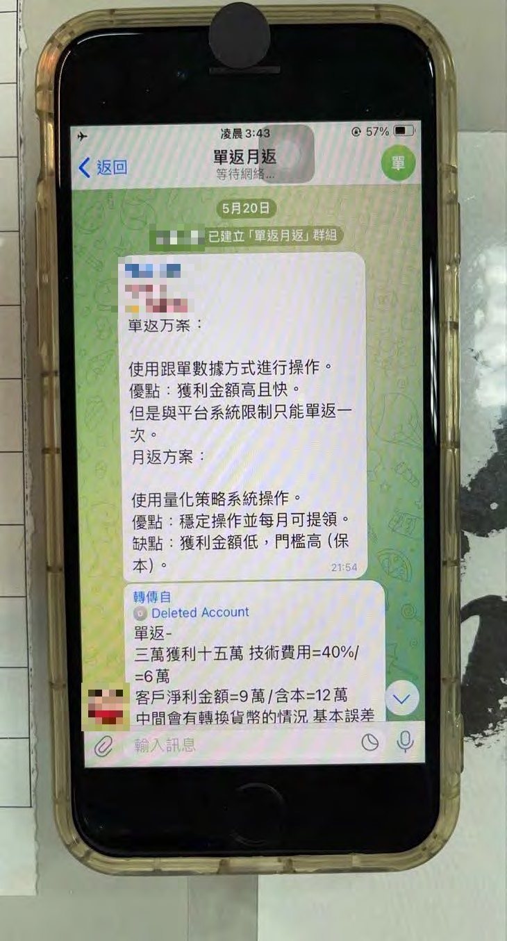 警方日前分析假投資詐騙案，發現許多民眾遭社群軟體Instagram上假帳號吸引受騙。記者李隆揆／翻攝
