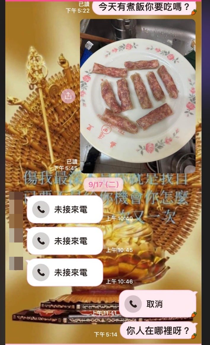 屏東1名18歲男高職生9月17日連打3通電話，家屬沒接到，回電時沒人接，傳了「你人在哪裡呀？」的訊息，卻至今未讀未回。圖／家屬提供