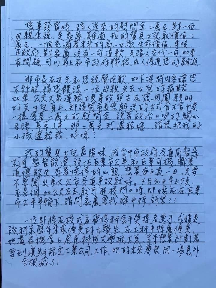 3年前，台中市清水區嘉陽高中女學生張辰羽搭公車到校，在校門口走斑馬線時被公車撞死，她母親當時寫信給台中市長盧秀燕。圖／張辰羽父親提供