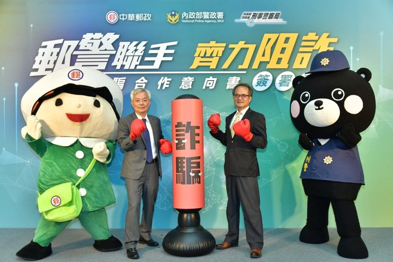 中華郵政總經理江瑞堂（右）與警政署長張榮興（左）共同打擊金融詐騙。圖／中華郵政提供