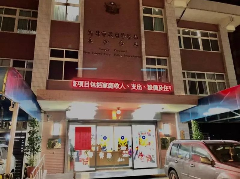 新北市永和警分局。圖／聯合報系資料照