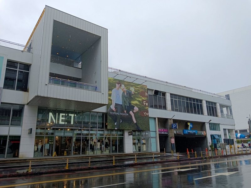 台灣高等法院裁定NET以9000萬元供擔保後,聲請假處分獲准,基隆地院民事執行處今天下午已執行假處分,並完成裁定送達及揭示程序。聯合報系資料照片 台灣高等法院裁定NET以9000萬元供擔保後,聲請假處分獲准,基隆地院民事執行處今天下午已執行假處分,並完成裁定送達及揭示程序。聯合報系資料照片