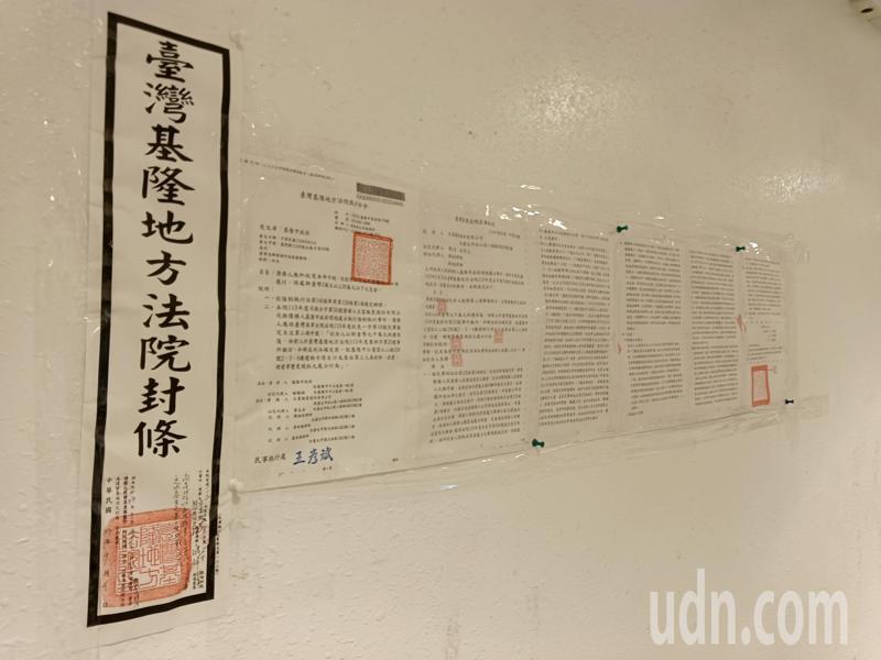 基隆地院民事執行處今天到東岸商場執行假處分，將封條和高院裁定文揭示在電扶梯處的2樓牆面。記者邱瑞杰／攝影