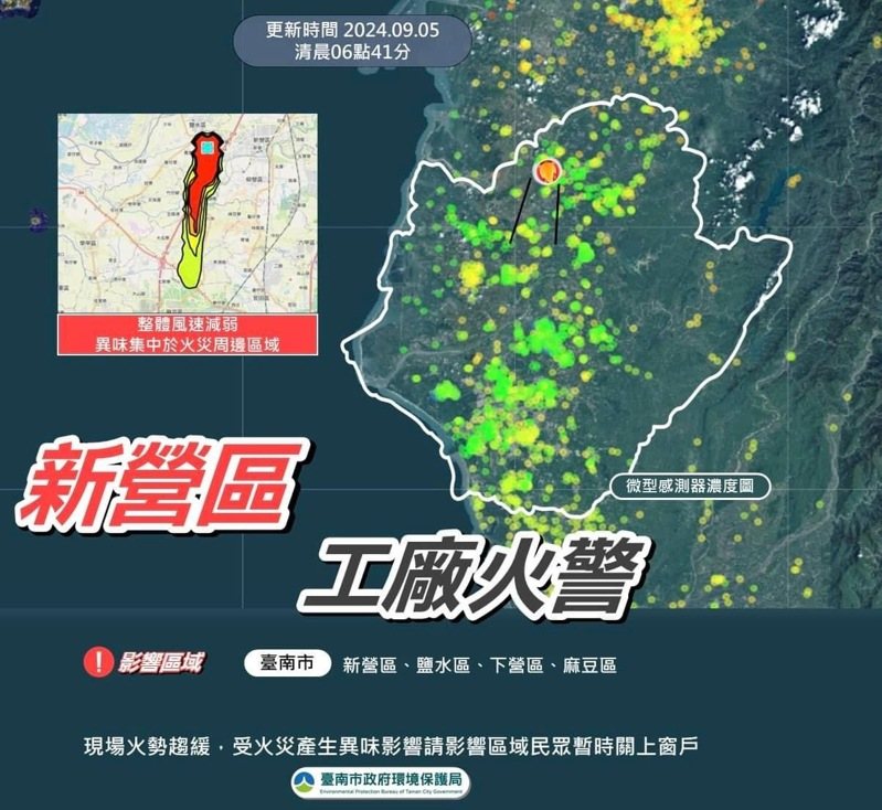 台南市新營區一家工廠清晨發生大火。圖／台南市環保局提供