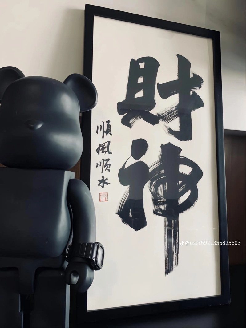 台中市楊姓男子等人成立水房，替不法分子洗錢，楊等人在水房內懸掛財神字畫招財。記者陳宏睿／翻攝