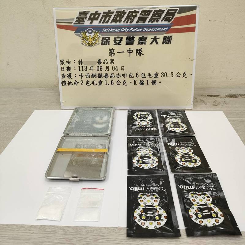 台中市林姓男子昨天在北屯區違規停車,被警方查獲持有6包毒品咖啡包。記者陳宏睿/翻攝 台中市林姓男子昨天在北屯區違規停車,被警方查獲持有6包毒品咖啡包。記者陳宏睿/翻攝