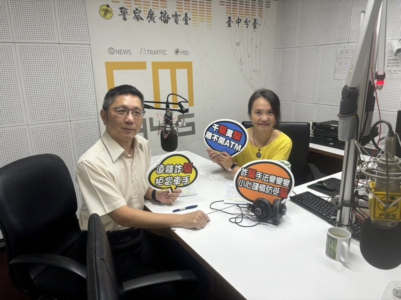 台中市第四警分局長陳祥麟(左)近日上警廣分享詐騙數據。圖/第四警分局提供 台中市第四警分局長陳祥麟(左)近日上警廣分享詐騙數據。圖/第四警分局提供