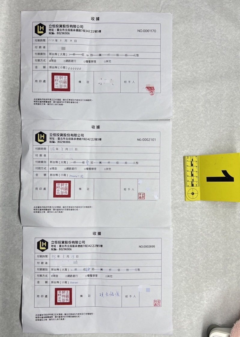 永和警方起出多張假收據。記者黃子騰／翻攝