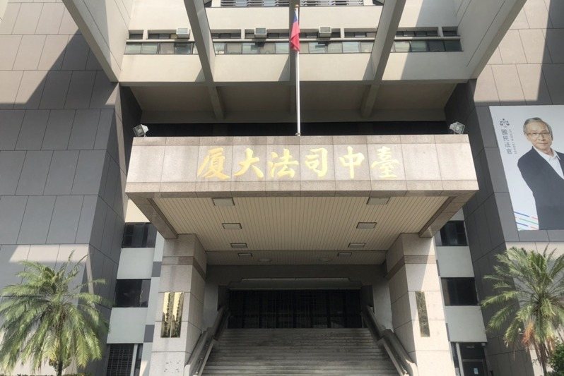 台中司法大厦。圖/聯合報系資料照片 台中司法大厦。圖/聯合報系資料照片