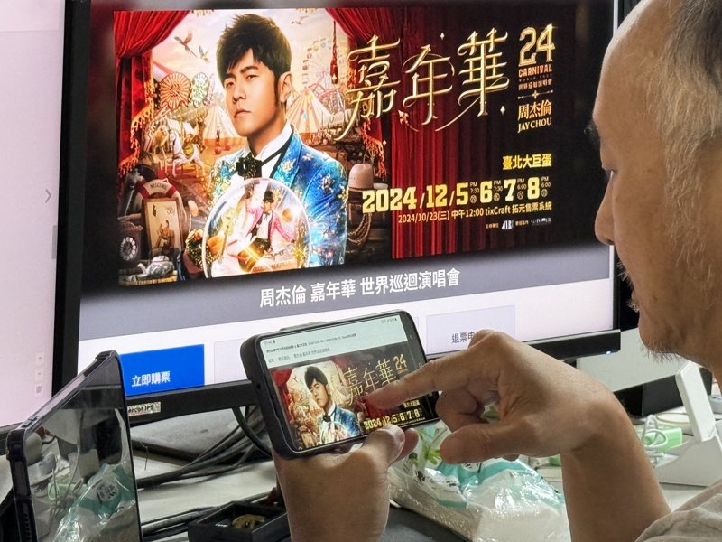 周杰倫演唱會搶票示意圖。本報資料照片 周杰倫演唱會搶票示意圖。本報資料照片