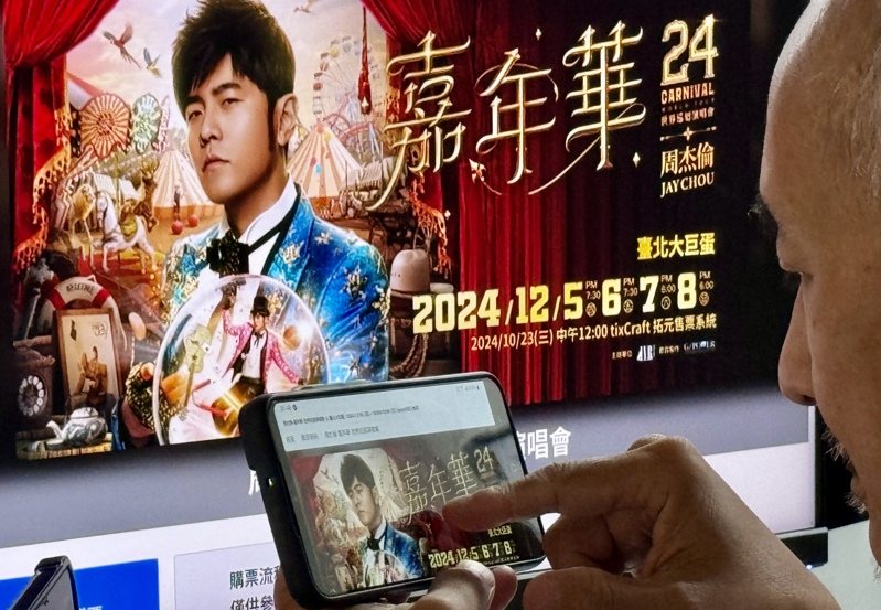 周杰倫演唱會一票難求，黃牛夫妻檔劉旻岳、張依萍以非法程式搶票再加價賣出，成文創法修法以來，黃牛遭羈押首例。周杰倫演唱會搶票示意圖。圖／聯合報系資料照片