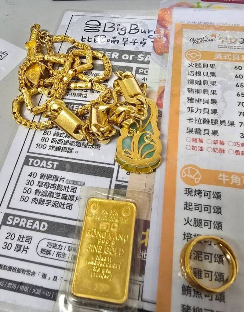 遺失背包內裝有金項鍊、金手鍊、金牌、金戒指、金玉佛牌等,員警至銀樓辨識確定都是真金,總重約八兩重、市值高達80多萬元。記者翁至成/翻攝 遺失背包內裝有金項鍊、金手鍊、金牌、金戒指、金玉佛牌等,員警至銀樓辨識確定都是真金,總重約八兩重、市值高達80多萬元。記者翁至成/翻攝