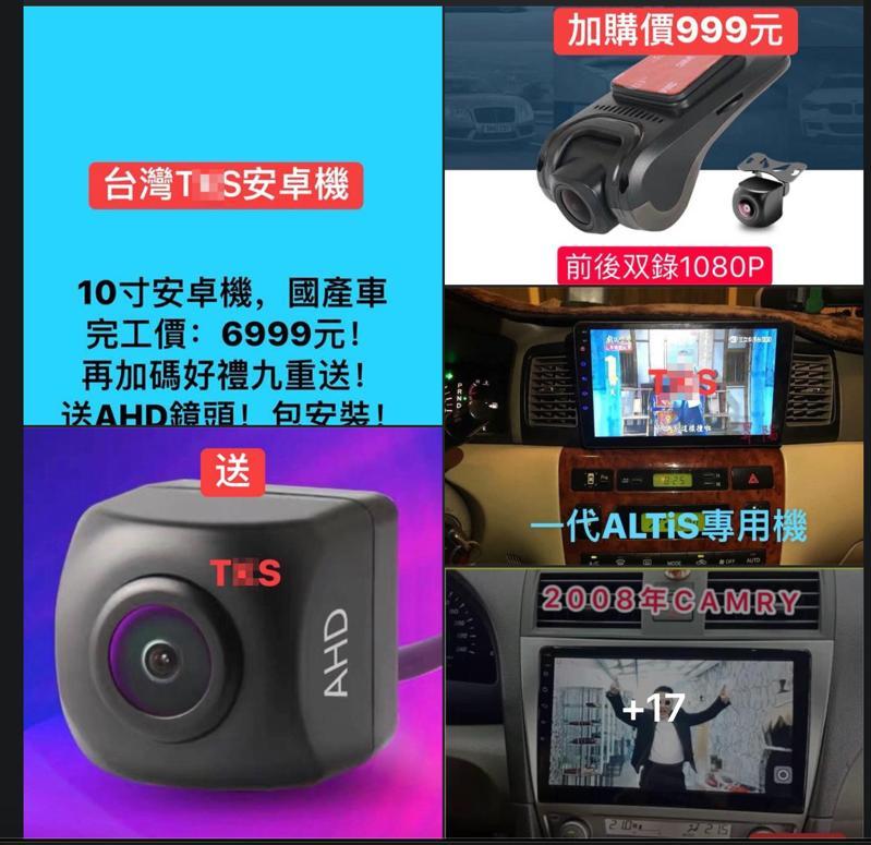 台中市何姓業者涉嫌販售裝有侵權軟體的車機,在臉書、YouTube等平台介紹。圖/摘自臉書 台中市何姓業者涉嫌販售裝有侵權軟體的車機,在臉書、YouTube等平台介紹。圖/摘自臉書