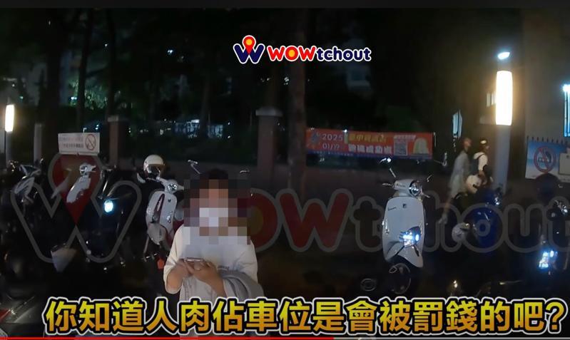 台中市一名穿著短褲的女子14日在一中商圈,以肉身占位,機車騎士告知行為違法,才願意讓位。圖/摘自WoWtchout - 地圖型行車影像分享平台 台中市一名穿著短褲的女子14日在一中商圈,以肉身占位,機車騎士告知行為違法,才願意讓位。圖/摘自WoWtchout - 地圖型行車影像分享平台