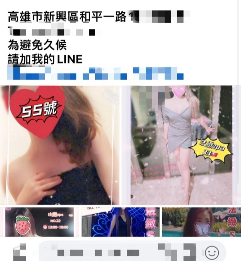 高雄警方查獲美容會館藏春色,網頁服務生美女照,實際是半百女。記者林保光/翻攝 高雄警方查獲美容會館藏春色,網頁服務生美女照,實際是半百女。記者林保光/翻攝