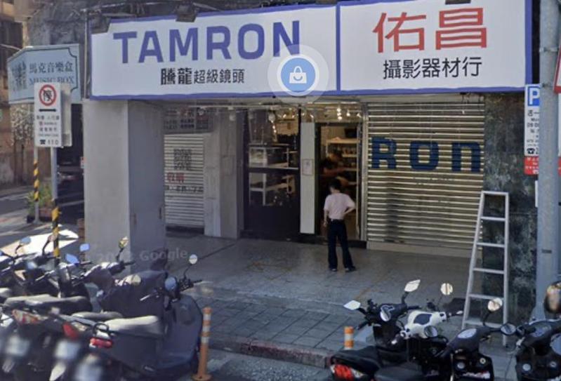 台北市中正區知名的佑昌相機店，傳出大規模消費糾紛，且蓄意詐欺，老闆捲款千萬元後落跑。圖／擷取自Google Maps