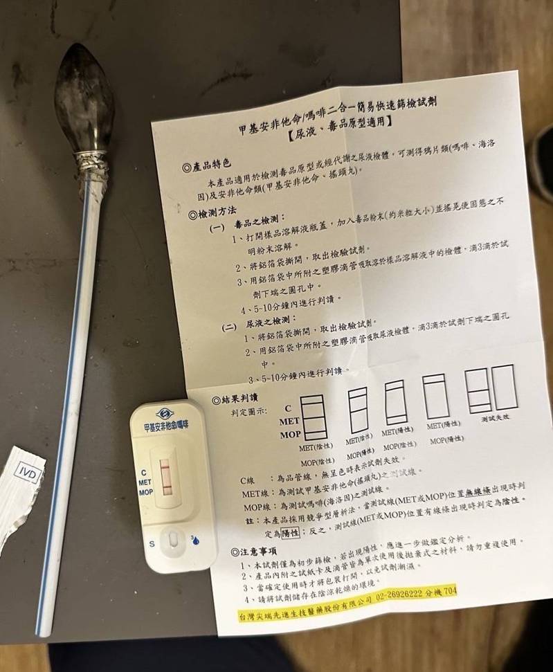 警方經同意至犯嫌住家搜索，查獲毒品。記者翁至成／翻攝