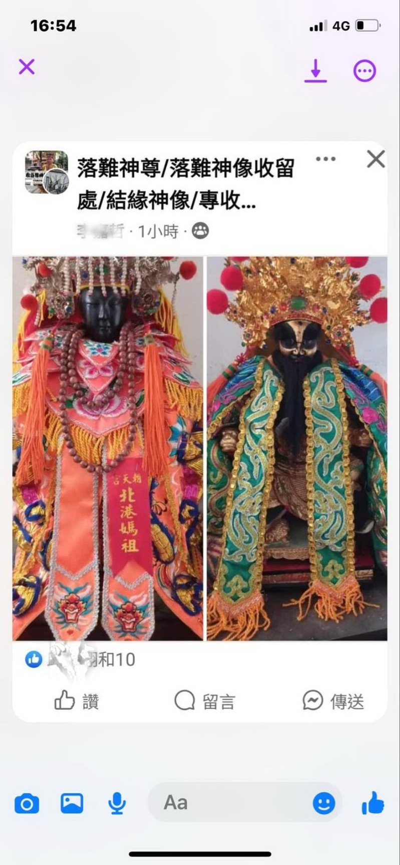 北港朝天宮媽祖和另一尊王爺並陳而坐,在網路拍賣,朝天宮媽祖被以一萬六千元買走。記者蔡維斌/翻攝 北港朝天宮媽祖和另一尊王爺並陳而坐,在網路拍賣,朝天宮媽祖被以一萬六千元買走。記者蔡維斌/翻攝