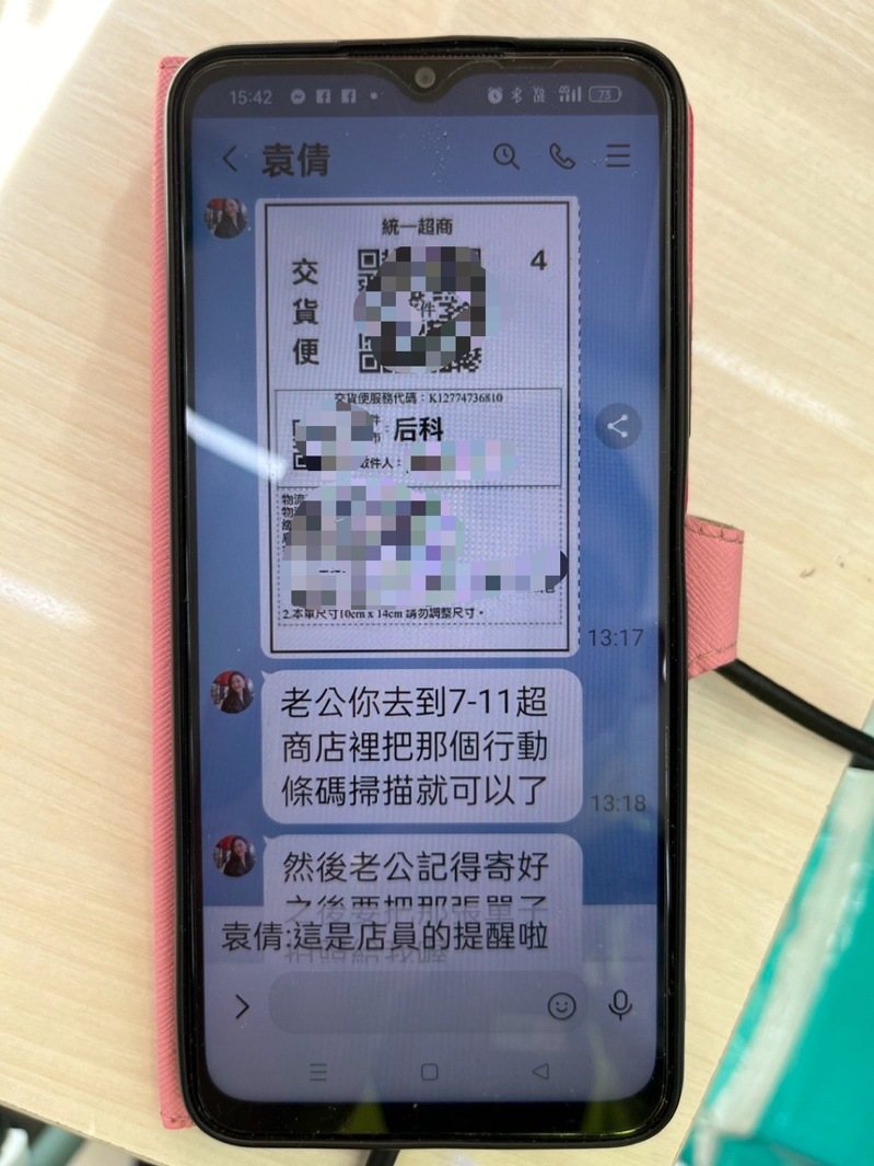 彰化市85歲林姓老翁在網路結識自稱住香港的「袁倩」女子，還暱稱他「老公」，要他到超商寄SIM卡供她來台使用，幸好超商店員察覺有異通知警方，避免他成為詐騙人頭。圖／警方提供