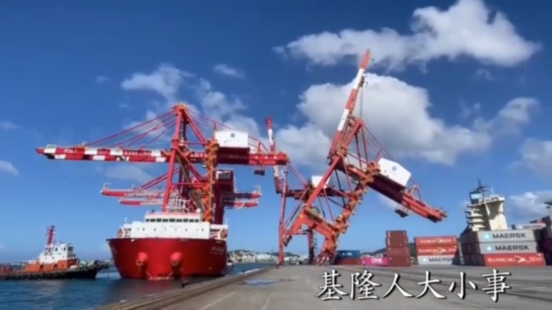 人走開!基隆港橋橋式起重機倒塌影曝光。圖/基隆人大小事提供 人走開!基隆港橋橋式起重機倒塌影曝光。圖/基隆人大小事提供
