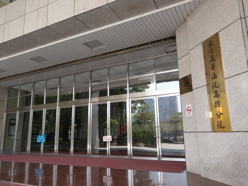 高雄高分院外觀。記者張議晨/攝影 高雄高分院外觀。記者張議晨/攝影