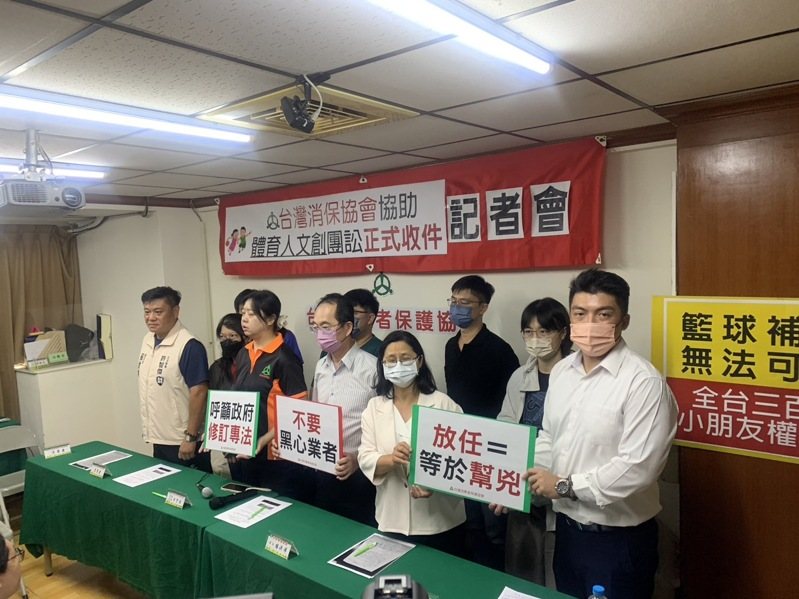 體育人文創事業公司在全台舉辦籃球營隊，今年1月惡意倒閉後，業者捲款消失至今，台灣消保會即日起提起團體訴訟正式收件。記者宋原彰／攝影