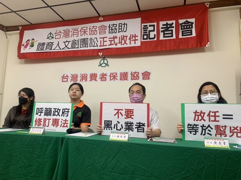 體育人文創事業公司在全台舉辦籃球營隊，今年1月惡意倒閉後，業者捲款消失至今，台灣消保會即日起提起團體訴訟正式收件。記者宋原彰／攝影