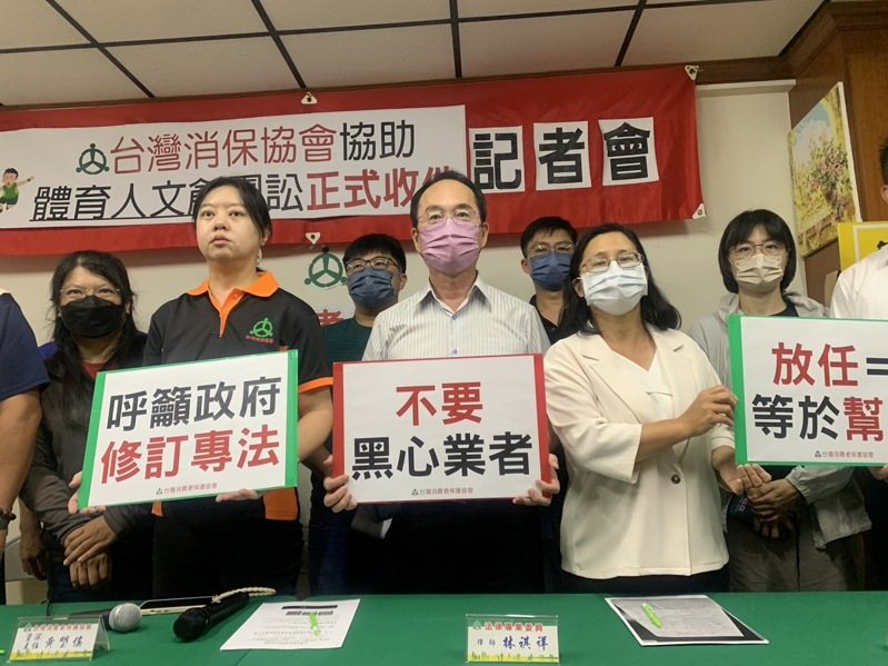 體育人文創事業公司在全台舉辦籃球營隊，今年1月惡意倒閉後，業者捲款消失至今，台灣消保會即日起提起團體訴訟正式收件。記者宋原彰／攝影