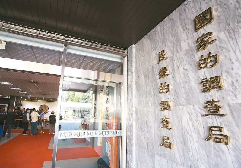 調查局查強調「聯合利劍-2024B」軍演有諸多假訊息,意圖製造認知作戰。圖/報系資料照 調查局查強調「聯合利劍-2024B」軍演有諸多假訊息,意圖製造認知作戰。圖/報系資料照