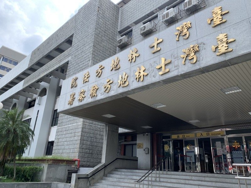 士林地方法院。圖／本報資料照片