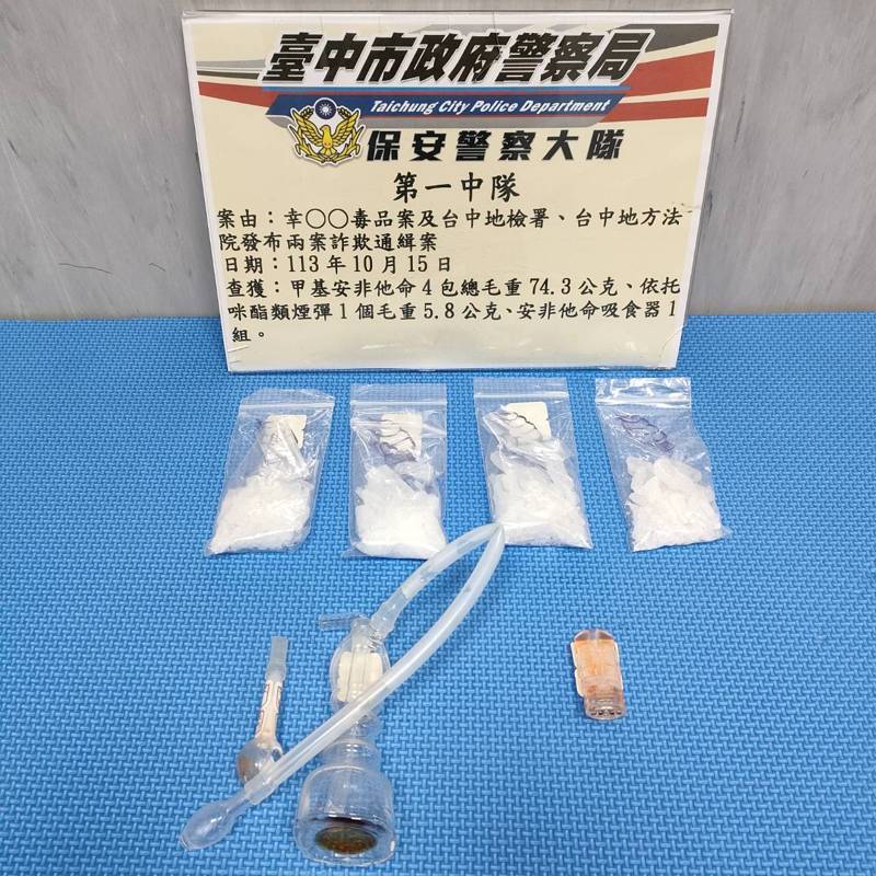 台中市保安警察大隊在昨天巡經西屯區時,查獲辛姓男子持有毒品。記者陳宏睿/翻攝 台中市保安警察大隊在昨天巡經西屯區時,查獲辛姓男子持有毒品。記者陳宏睿/翻攝
