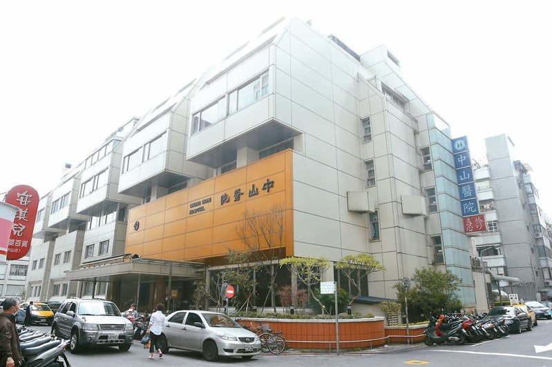 中山醫院2006年10月20日改設為醫療社團法人。圖/聯合報系資料照 中山醫院2006年10月20日改設為醫療社團法人。圖/聯合報系資料照