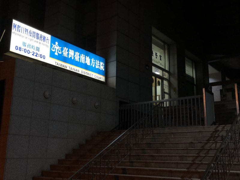 台南地院晚間認蔡姓廠商及員工等3人涉嫌重大且有串供及滅證之虞均裁押且禁見通信。圖／本報資料照