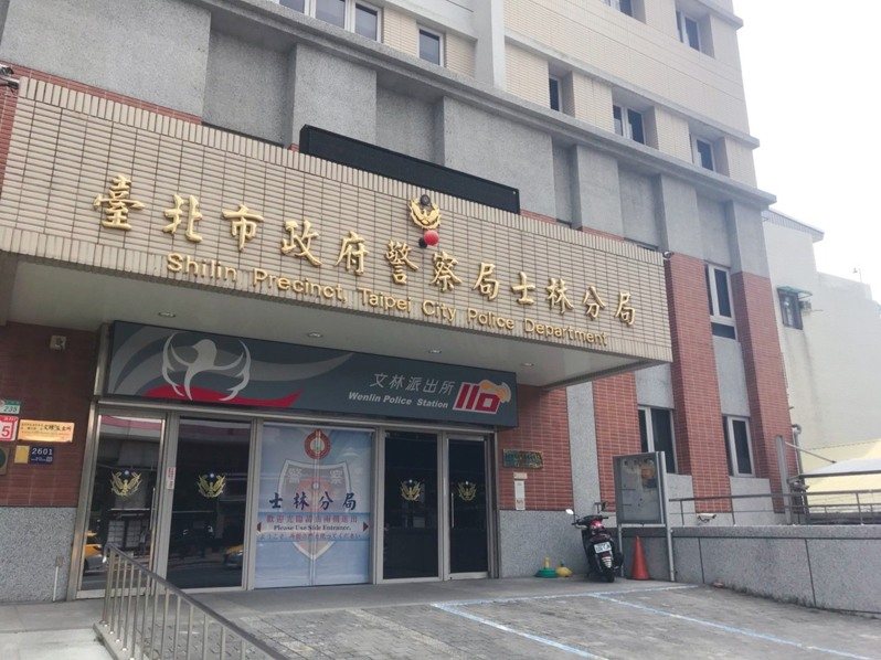 士林警分局。圖/聯合報系資料照片 士林警分局。圖/聯合報系資料照片