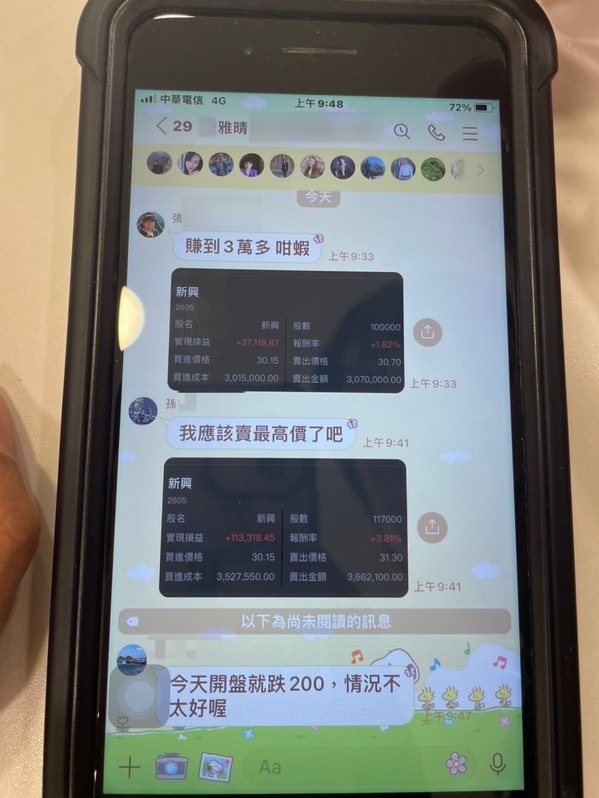 不法分子利用LINE指示內容,誘騙林姓男子投資詐騙。記者黃宣翰/翻攝 不法分子利用LINE指示內容,誘騙林姓男子投資詐騙。記者黃宣翰/翻攝