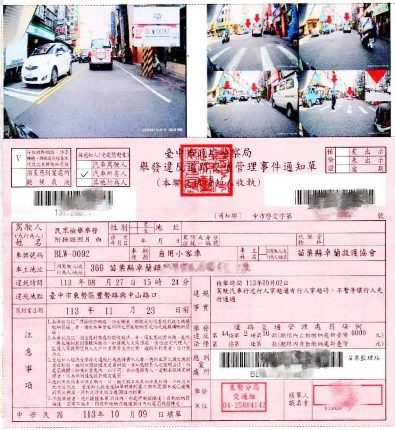苗栗卓蘭救護協會在臉書發文,日前執勤一件車禍救護,將受傷駕駛送到醫院治療,經台中市東勢區路口,未禮讓行人穿越斑馬線,被後方駕駛錄影檢舉。圖/取自卓蘭救護協會臉書 苗栗卓蘭救護協會在臉書發文,日前執勤一件車禍救護,將受傷駕駛送到醫院治療,經台中市東勢區路口,未禮讓行人穿越斑馬線,被後方駕駛錄影檢舉。圖/取自卓蘭救護協會臉書