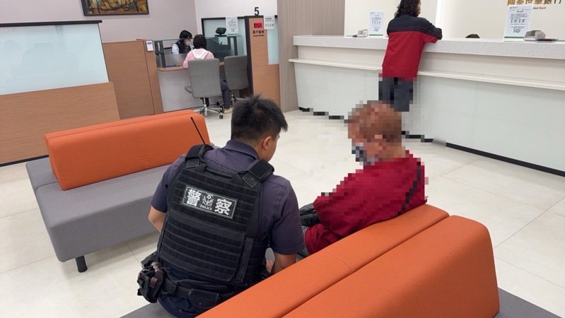 警員到場後發現連姓老翁匯款理由說詞反覆，確認是「假交友真詐財」的詐騙手法，成功勸阻他提現念頭。圖／警方提供