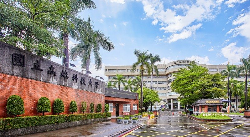 國立高雄科技大學外觀。記者張議晨／翻攝