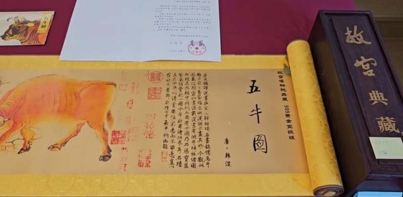 行政執行署士林分署將拍賣五牛圖黃金長卷。圖／士林分署提供