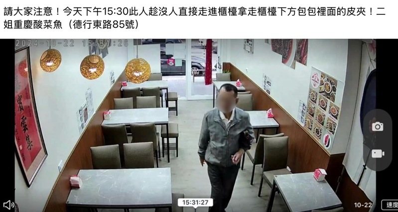 年約60歲男騎士涉偷竊收銀台皮夾得手2萬6千元。圖／翻攝臉書靠北天母幫