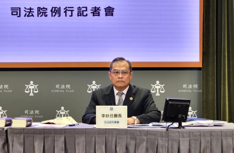 司法院刑事廳長李釱任。圖/聯合報系資料照片 司法院刑事廳長李釱任。圖/聯合報系資料照片