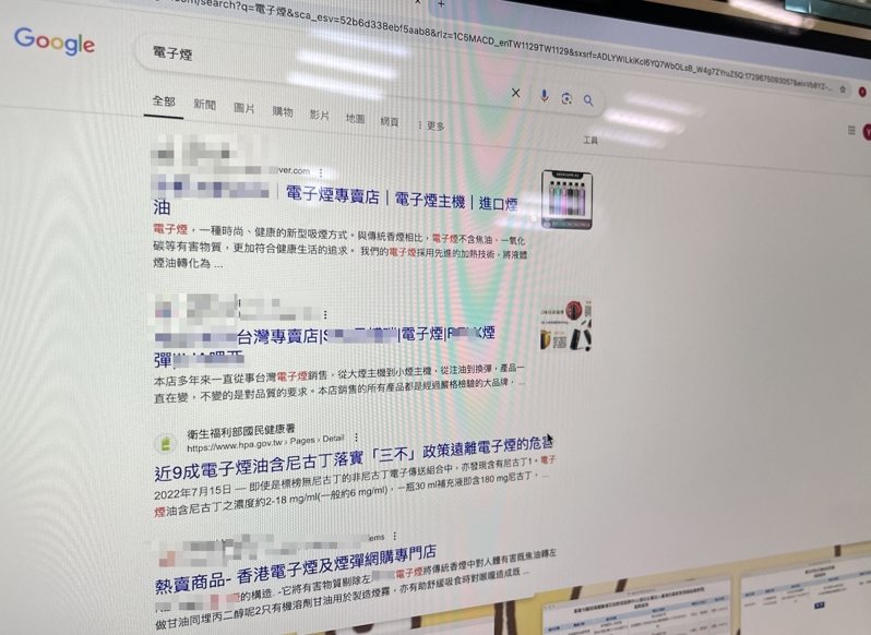 國民黨立委洪孟楷說，只要在搜尋引擎輸入「電子煙」就可以找到許多相關網站，認為公權力和衛福部好像在放假。示意圖。記者賴昀岫／攝影